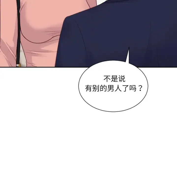 她的怪癖 第39話 第32页