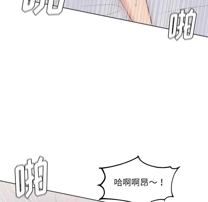 她的怪癖 第39話 第58页