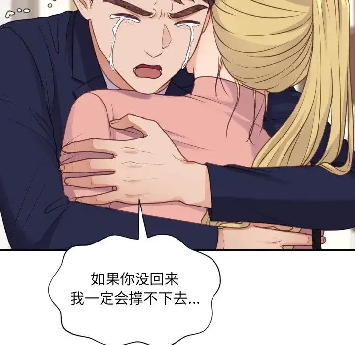 她的怪癖 第39話 第40页
