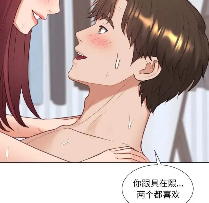 她的怪癖 第39話 第115页