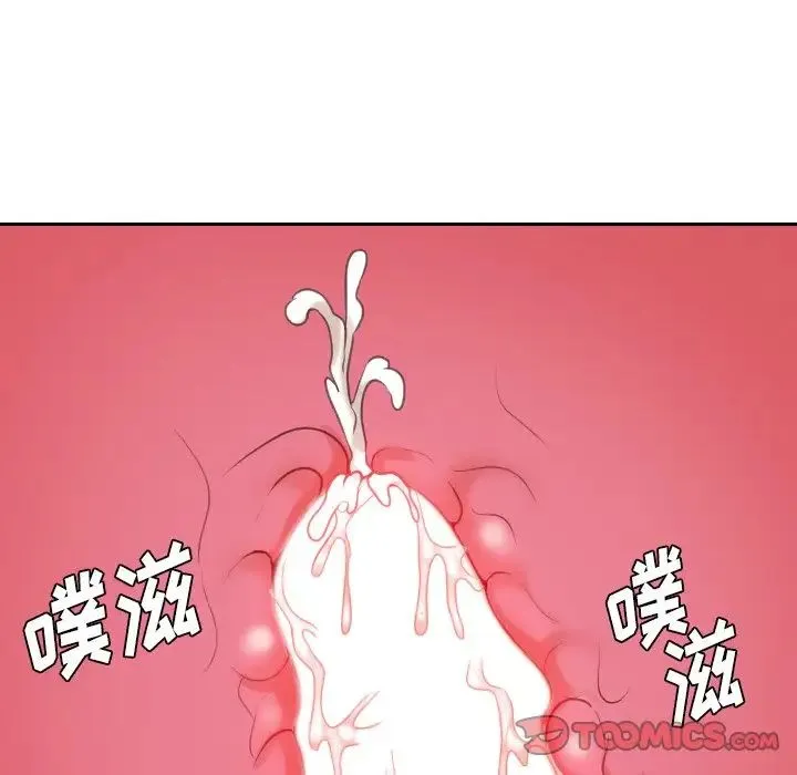 她的怪癖 第39話 第104页