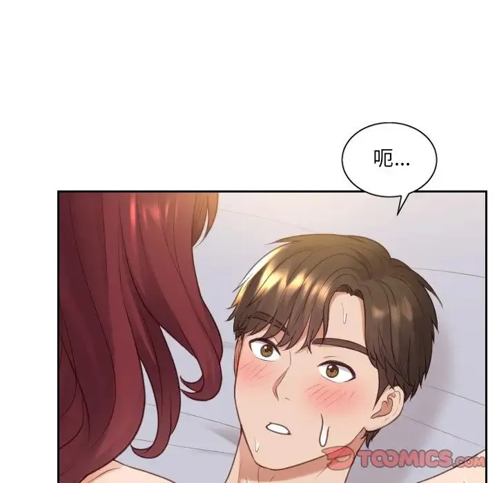 她的怪癖 第39話 第75页