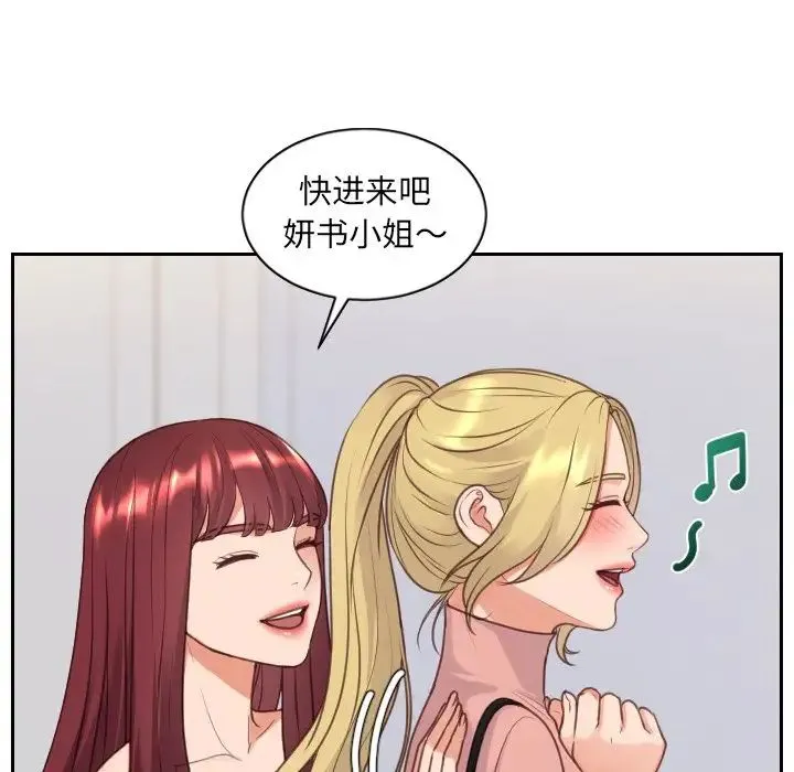 她的怪癖 第39話 第145页