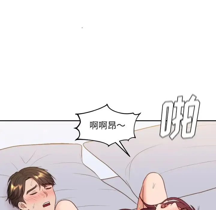 她的怪癖 第39話 第56页