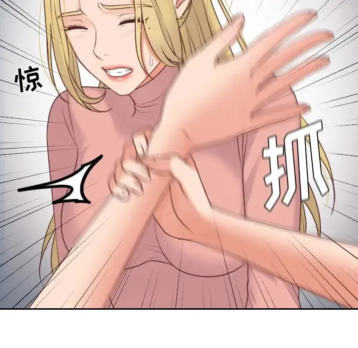 她的怪癖 第39話 第155页