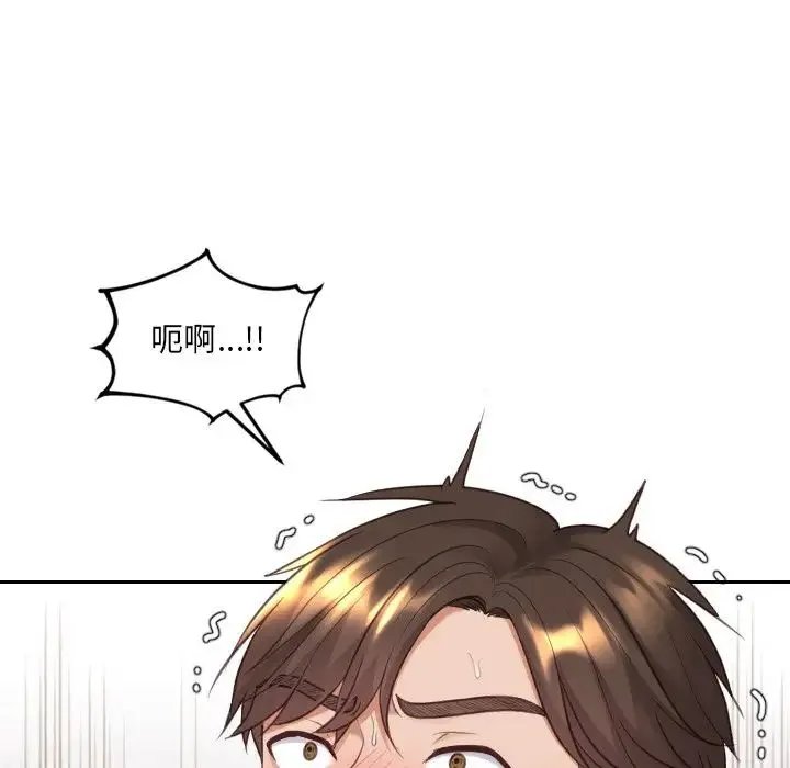 她的怪癖 第39話 第94页