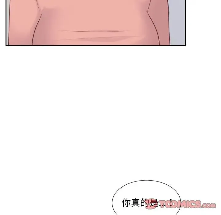 她的怪癖 第39話 第152页