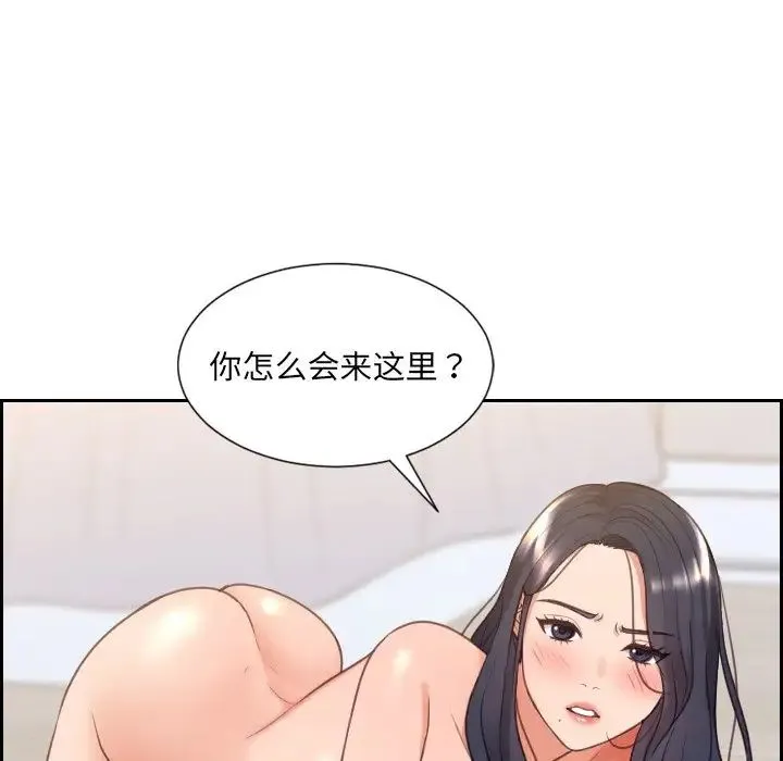 她的怪癖 第39話 第137页