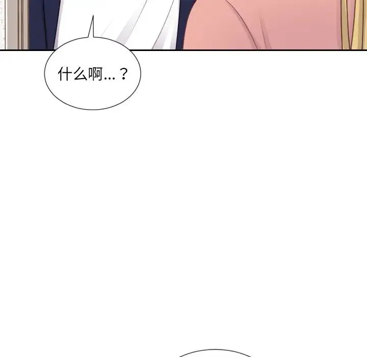 她的怪癖 第39話 第30页