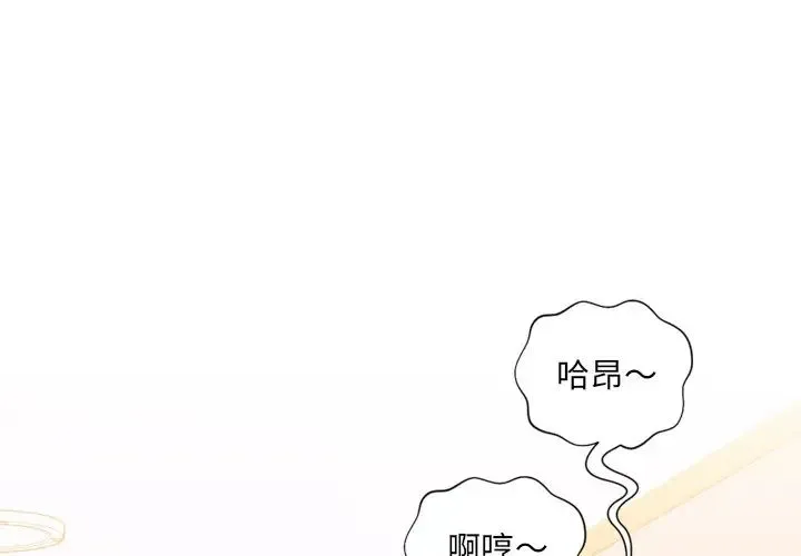 她的怪癖 第39話 第2页