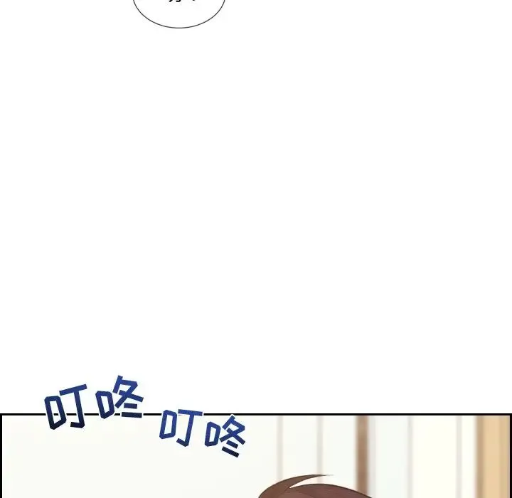 她的怪癖 第39話 第26页
