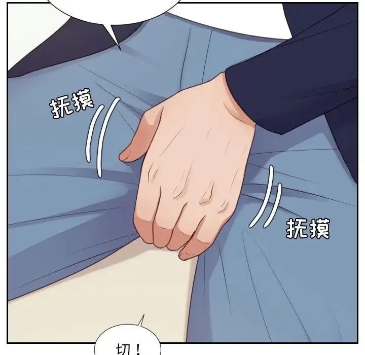 她的怪癖 第39話 第25页