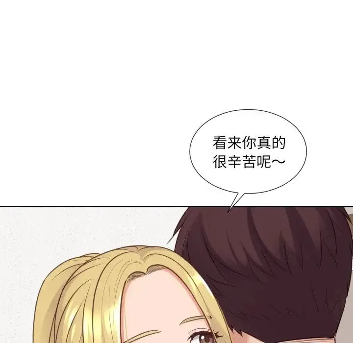 她的怪癖 第39話 第47页