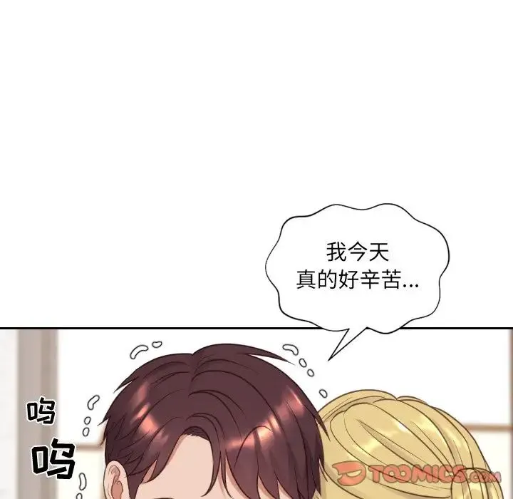 她的怪癖 第39話 第39页