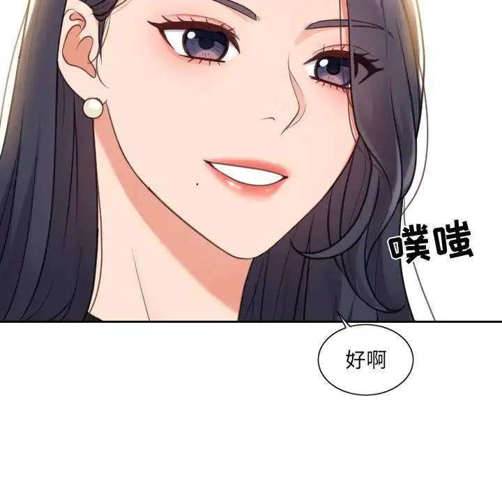 她的怪癖 第39話 第163页
