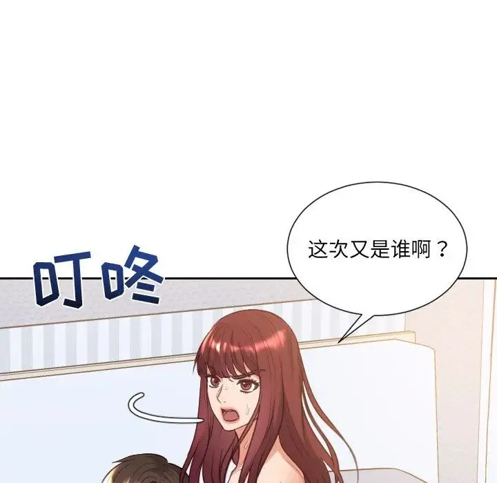 她的怪癖 第39話 第118页