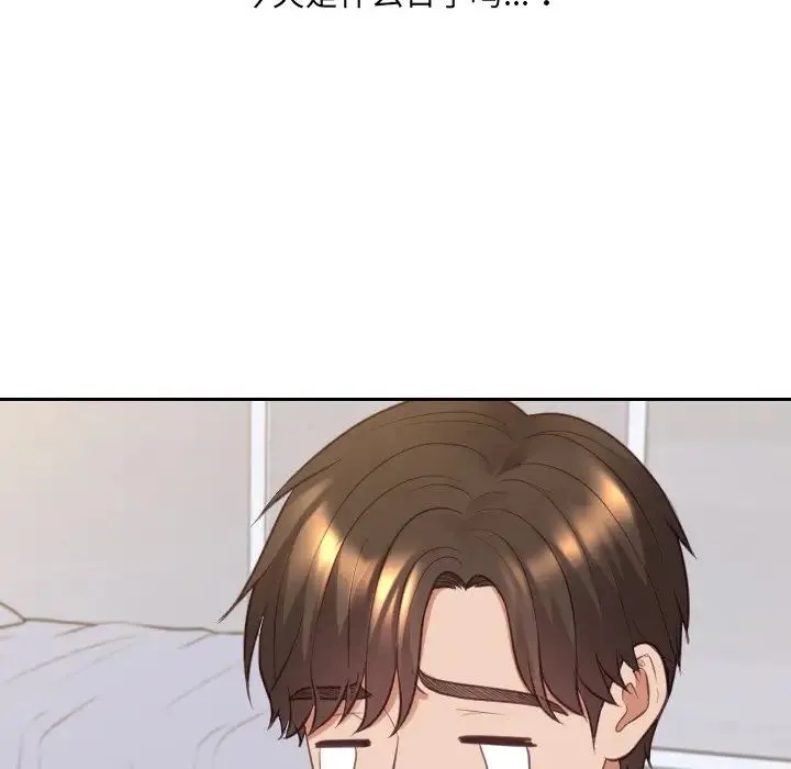 她的怪癖 第39話 第135页