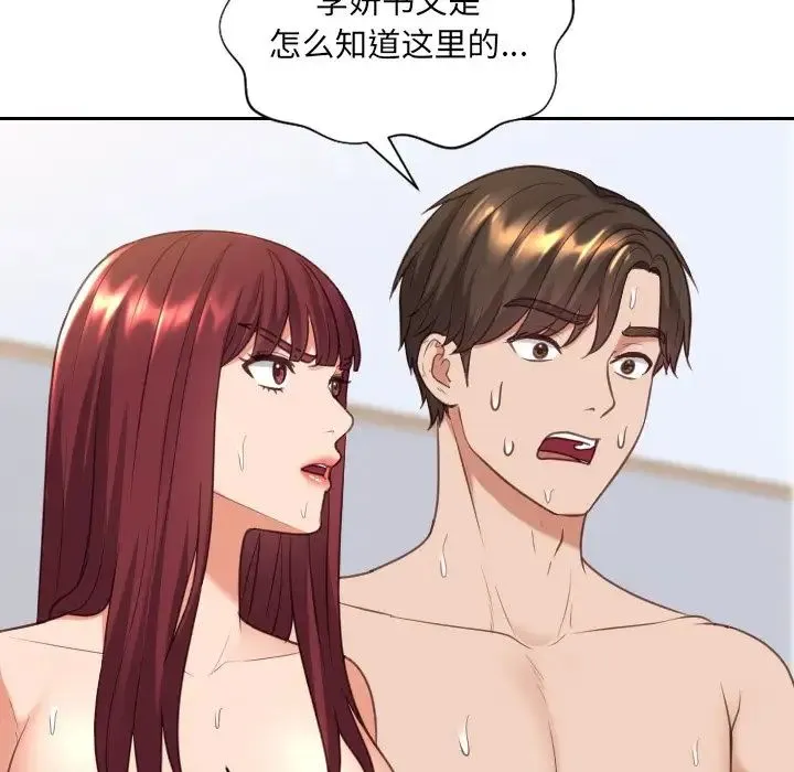 她的怪癖 第39話 第129页