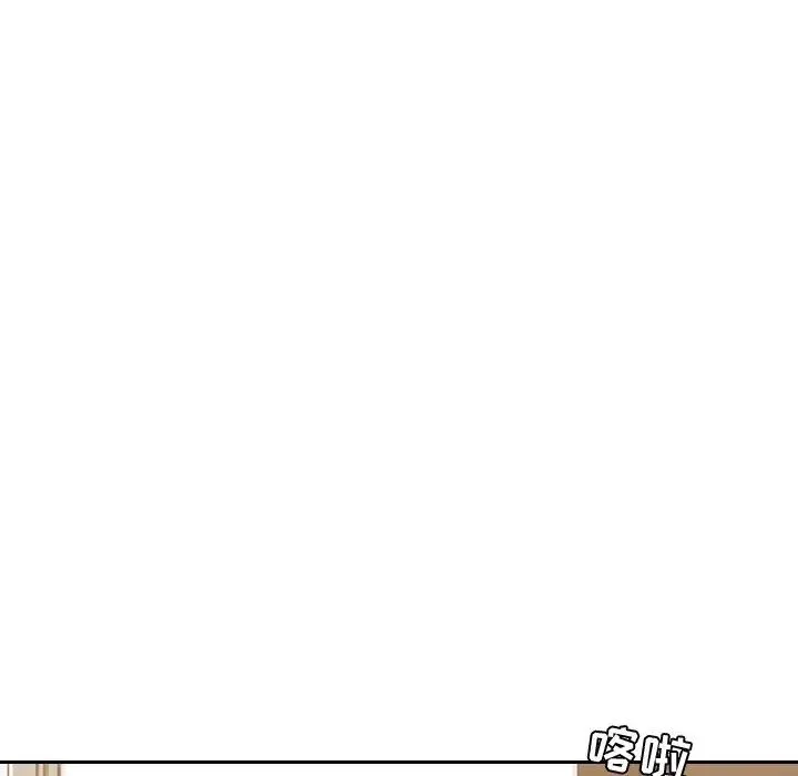 她的怪癖 第39話 第28页