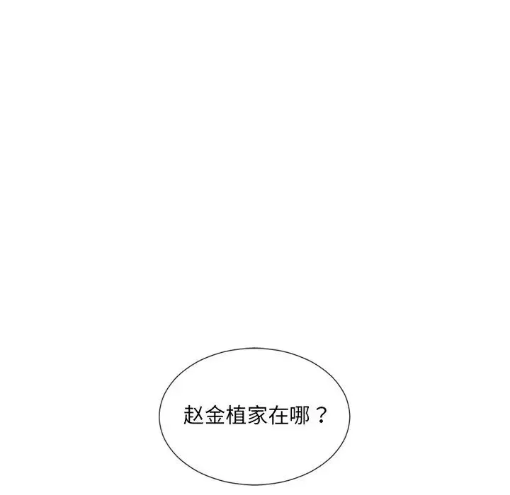 她的怪癖 第39話 第49页