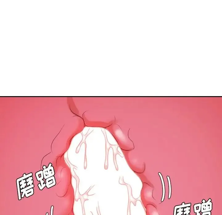 她的怪癖 第39話 第102页