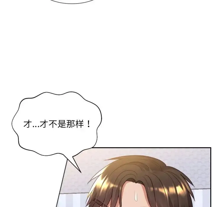 她的怪癖 第39話 第108页