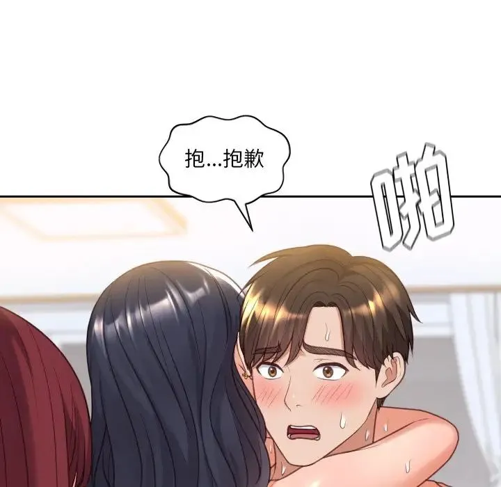 她的怪癖 第39話 第6页