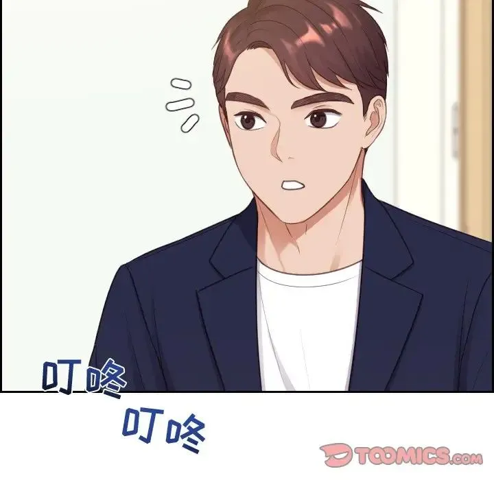 她的怪癖 第39話 第27页
