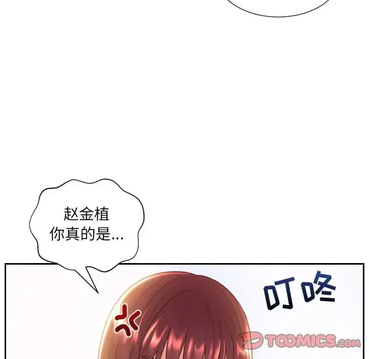 她的怪癖 第39話 第116页