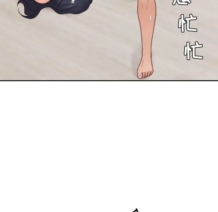 她的怪癖 第39話 第126页