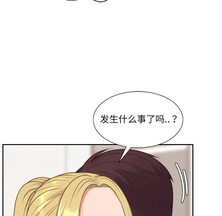 她的怪癖 第39話 第41页