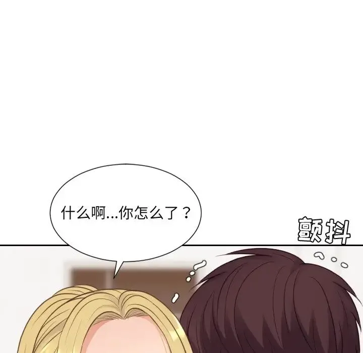 她的怪癖 第39話 第37页