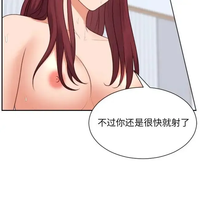 她的怪癖 第39話 第111页