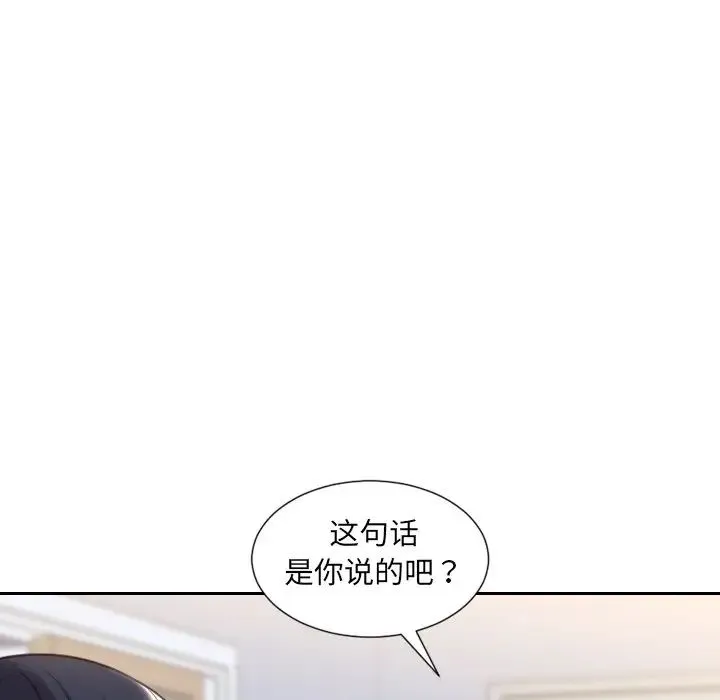 她的怪癖 第39話 第156页