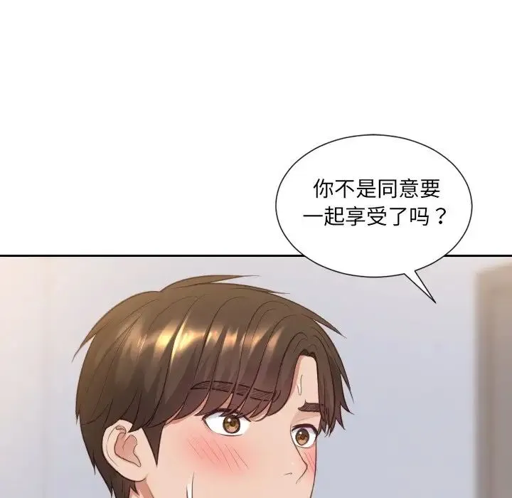 她的怪癖 第39話 第166页