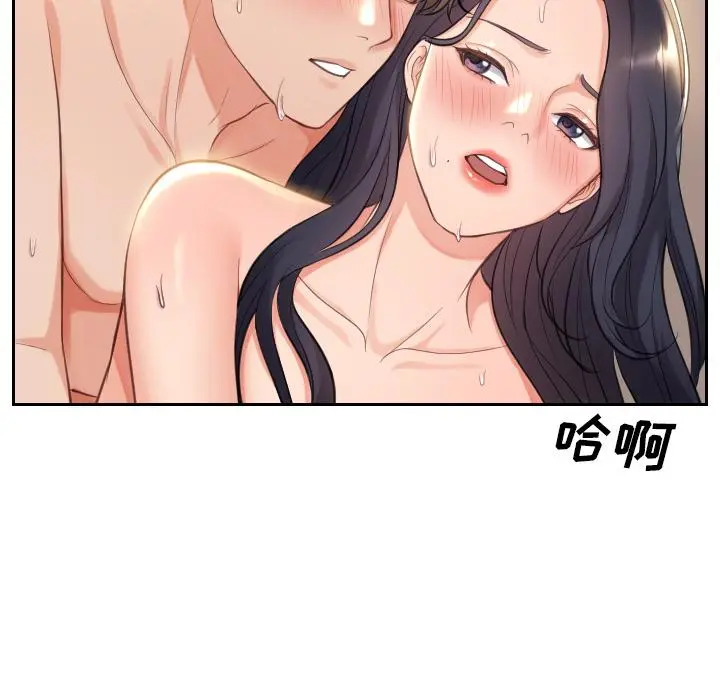 她的怪癖 第1话 第34页