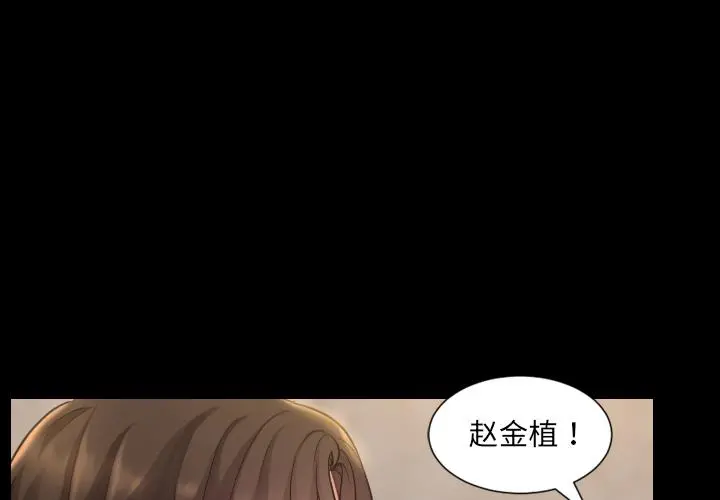 她的怪癖 第1话 第4页