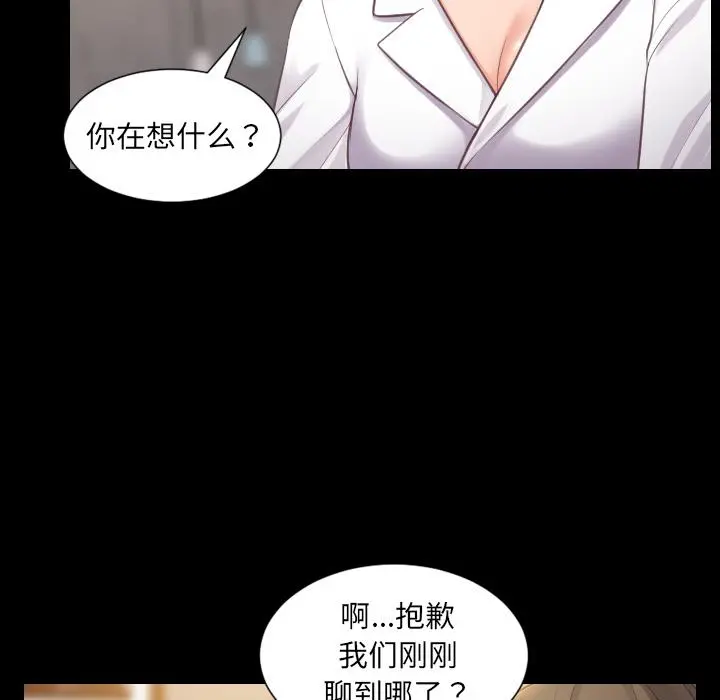 她的怪癖 第1话 第7页