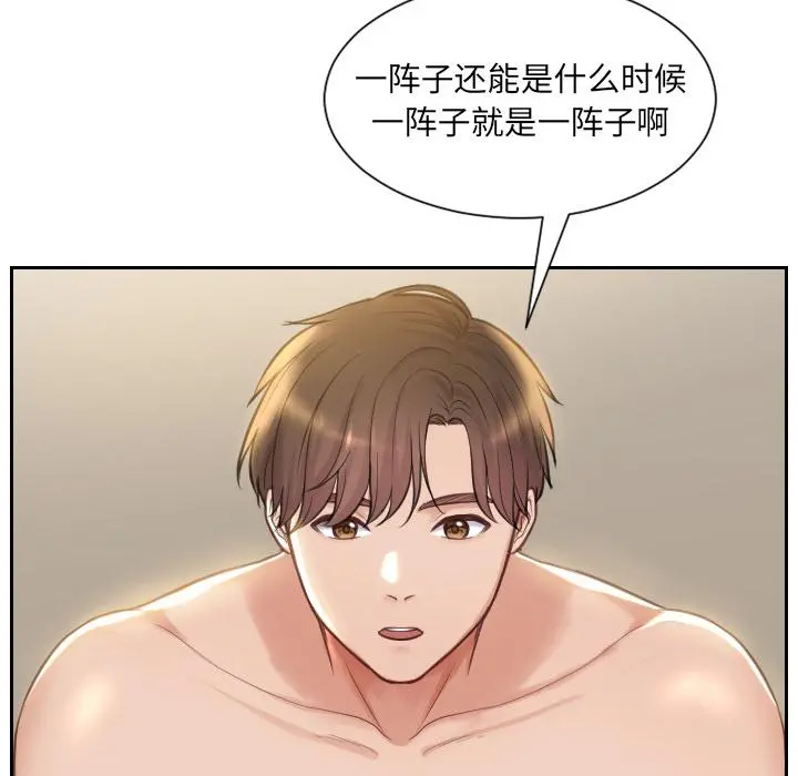 她的怪癖 第1话 第16页