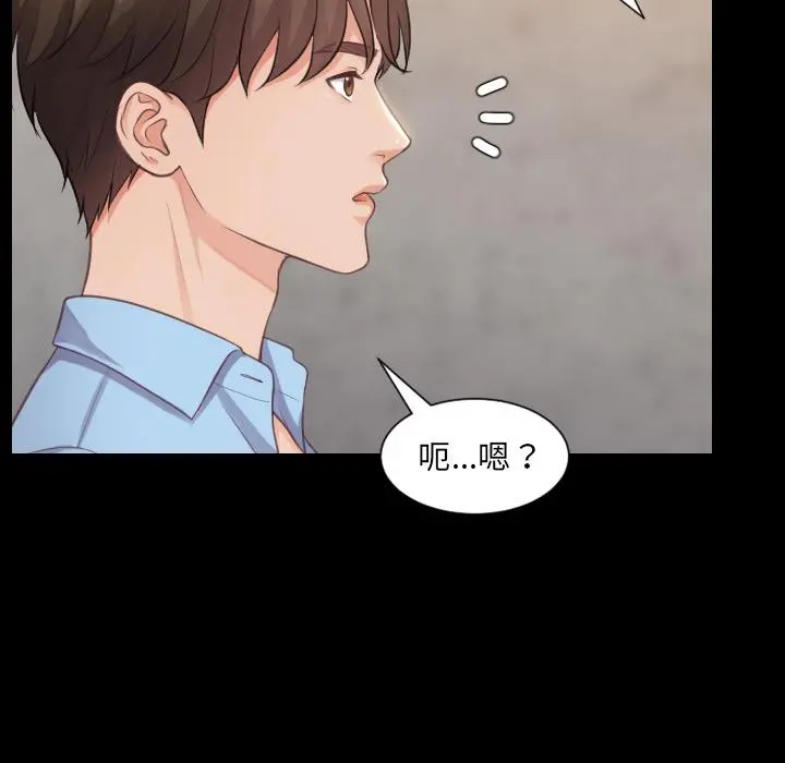 她的怪癖 第1话 第5页
