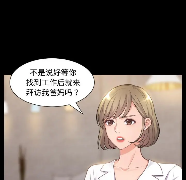 她的怪癖 第1话 第9页