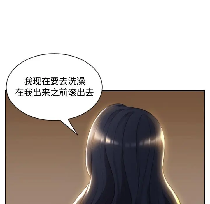 她的怪癖 第1话 第117页