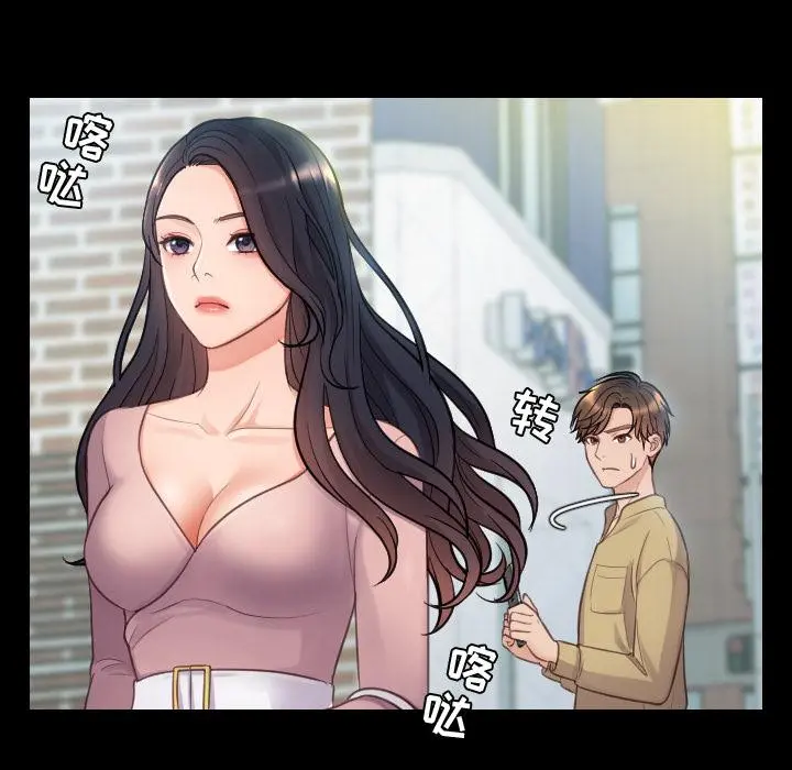 她的怪癖 第1话 第61页