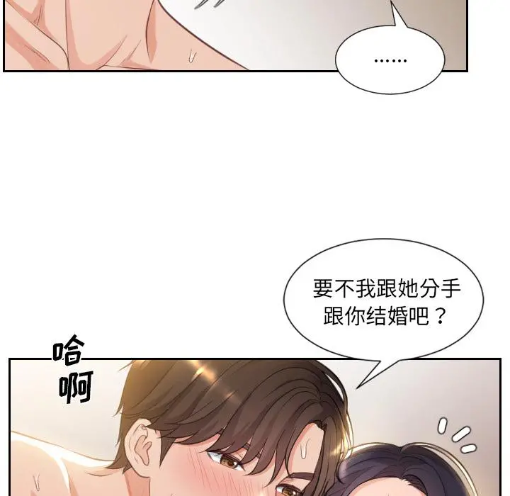 她的怪癖 第1话 第33页