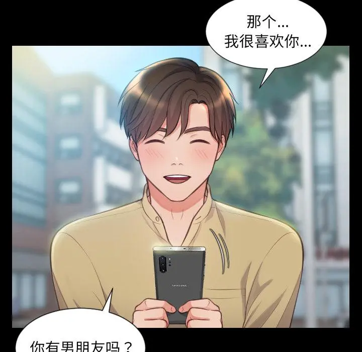 她的怪癖 第1话 第40页