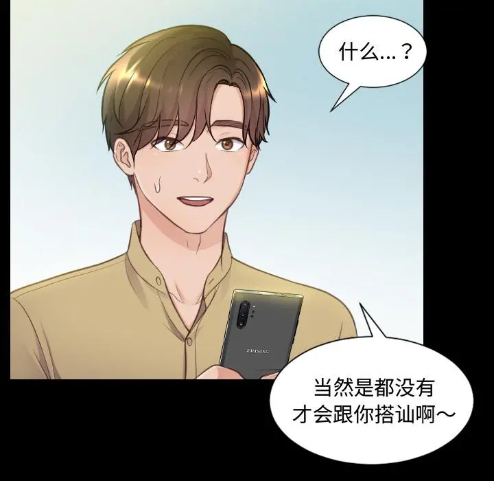 她的怪癖 第1话 第48页
