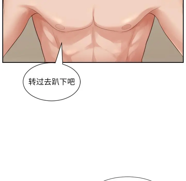 她的怪癖 第1话 第17页