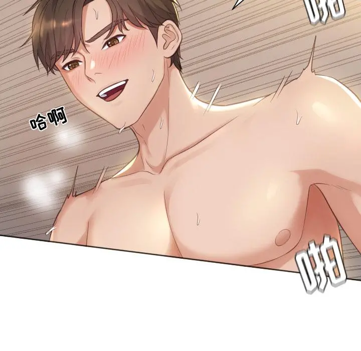 她的怪癖 第1话 第94页