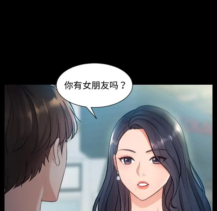 她的怪癖 第1话 第46页