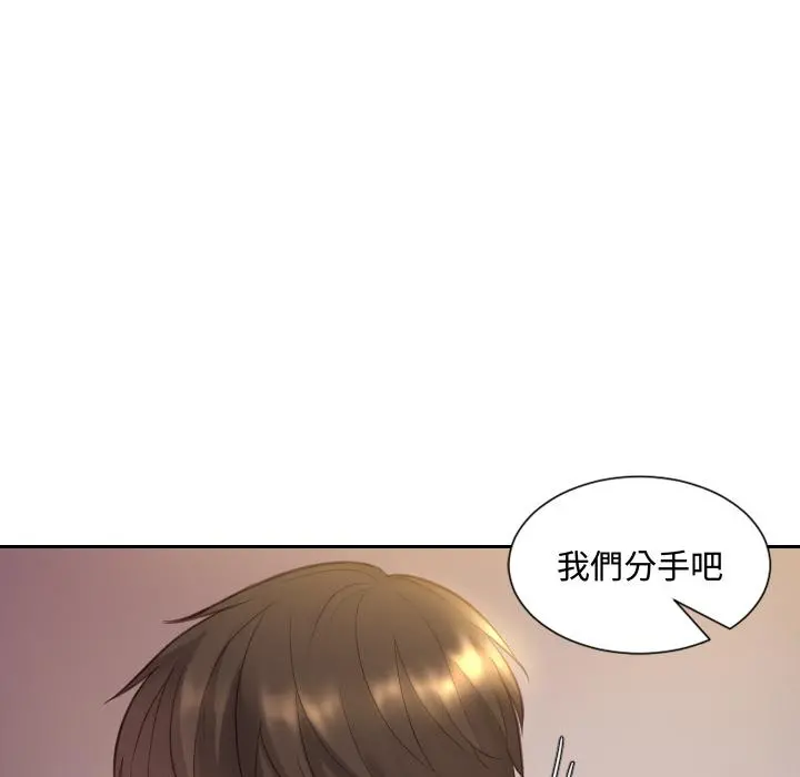她的怪癖 第1话 第113页